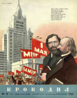 Обложка для Крокодил, 1955 , № 12.pdf